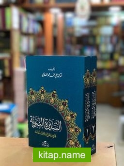 Siyer-i Nebi (Arapça) İslam Tarihi Asrı Saadet Dönemi (2 Cilt Takım)
