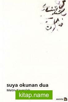 Suya Okunan Dua