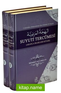 Suyuti Tercümesi (Arapça Dilbilgisi Kitabı) (2 Cilt Takım)