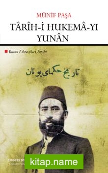 Tarih-i Hukema-yı Yunan (Yunan Filozofları Tarihi)