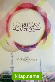 Tarihul Hulefa (Arapça)
