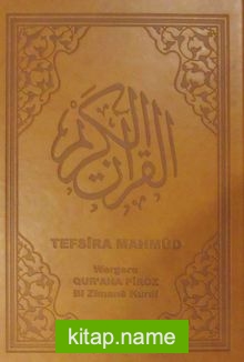 Tefsira Mahmud Wergara Qurana Piroz Bi Zamane Kurdi