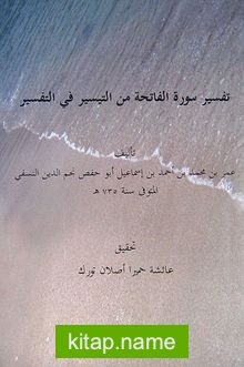 Tefsıru Suratü’l – Fatiha Mine’t – Teysır Fi’t – Tefsır