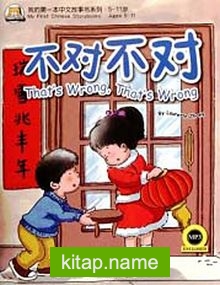 That’s Wrong, That’s Wrong +MP3 CD (My First Chinese Storybooks) Çocuklar için Çince Okuma Kitabı