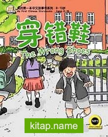 The Wrong Shoes (My First Chinese Storybooks)