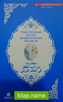 Türk Dünyası Çocuk Edebiyatından Seçmeler (Arapça-Türkçe)