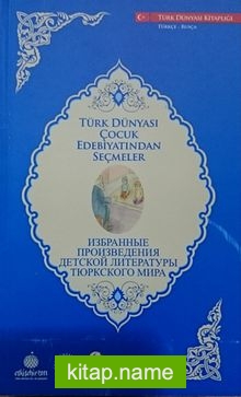 Türk Dünyası Çocuk Edebiyatından Seçmeler (Rusça-Türkçe)