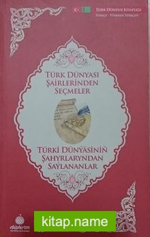 Türk Dünyası Şairlerinden Seçmeler (Türkmence-Türkçe)