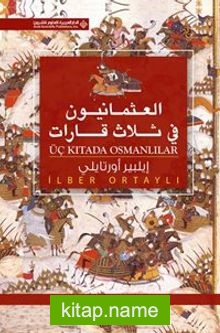 Üç Kıtada Osmanlılar (Arapça)