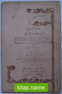 Ulema-i Osmaniyeden Altı Zatın Tercüme-i Hali (Kod: 11-A-20)