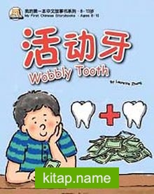 Wobbly Tooth (My First Chinese Storybooks) Çocuklar için Çince Okuma Kitabı