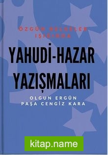 Yahudi – Hazar Yazışmaları