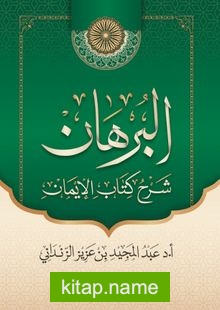 Al-Burhan Şerhu Kitabu’l-İman
