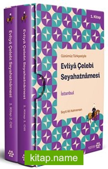 Günümüz Türkçesiyle Evliya Çelebi Seyahatnamesi İstanbul 1.Kitap 2 Cilt (Kutulu) (Ciltli)
