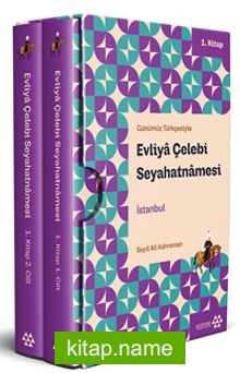Günümüz Türkçesiyle Evliya Çelebi Seyahatnamesi İstanbul 1.Kitap 2 Cilt (Kutulu)