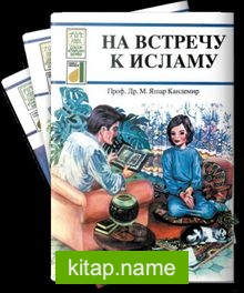 Rusça Dinimi Öğreniyorum Serisi (9 kitap)